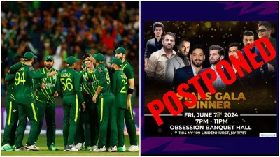 pakistan postpone  gala dinner  after humiliating defeat to usa in t20 world cup 2024