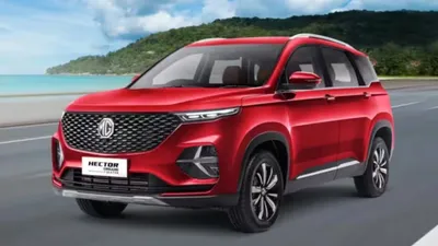 mg motor india announces price hike for hector and hector plus suv models