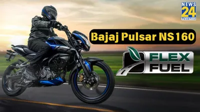 bajaj pulsar ns160 flex fuel  ethanol powered motorcycle launching soon  know all about flex fuel