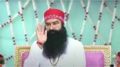 gurmeet ram rahim granted parole  to celebrate birthday with dera sacha followers at baghpat