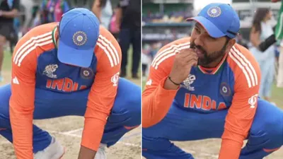 watch  rohit sharma celebrates india s t20 world cup triumph by eating sand from barbados pitch  video goes viral