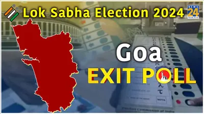 goa election exit polls 2024  voters making same choice again 
