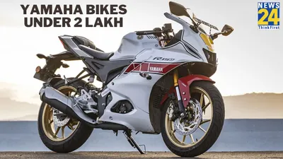 yamaha bikes under 2 lakh in india 2024  pick your ride   r15 v4 and more