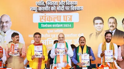 housing scheme to  maa samman yojana   resolutions of bjp in  sankalp patra  for jammu and kashmir