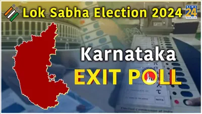 karnataka exit polls 2024  nda set to repeat its 2019 feat in the state