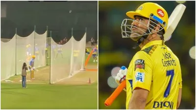 ipl 2024  ms dhoni s no look six at chepauk goes viral