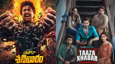 ott releases this week  saripodhaa sanivaaram  taaza khabar 2 and more movies  web series to look forward to