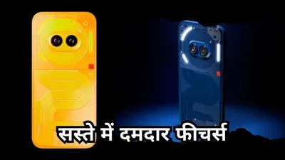 nothing phone 2a introduces vibrant blue  red  and yellow colours  a splash of excitement and style