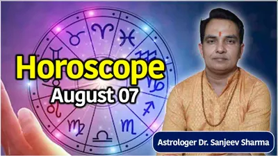 horoscope today  august 7 2024  know what stars have in store for all 12 zodiac signs in love  health  and career