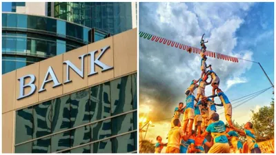 janmashtami 2024  bank holiday in select states on august 26  check details