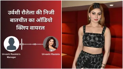 urvashi rautela upset over leaked bathroom video  slams manager  phone audio leaked now