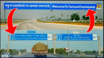 big news  yamuna expressway  eastern peripheral expressway interchange to link sectors of yamuna city