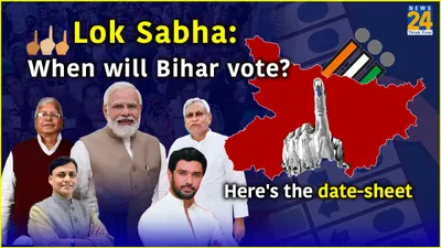 lok sabha 2024  elections for 40 lok sabha seats in bihar to begin from april 19