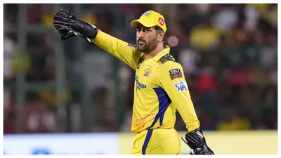 ipl 2024 might not mark ms dhoni s final season  reveals childhood friend