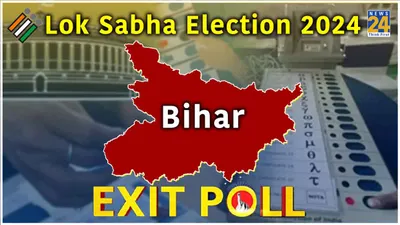 bihar exit polls 2024  jolt to nda in the state  indi alliance to gain