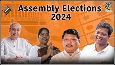odisha assembly elections 2024  some of the key candidates to look out for