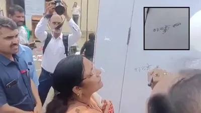 union minister savitri thakur fails to write  beti bachao  slogan  video goes viral