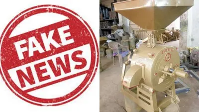 fact check  pib exposes viral claim of  free solar powered flour mills  for women