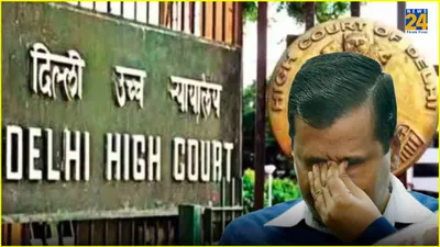 arvind kejriwal found involved  high court dismisses cm s plea
