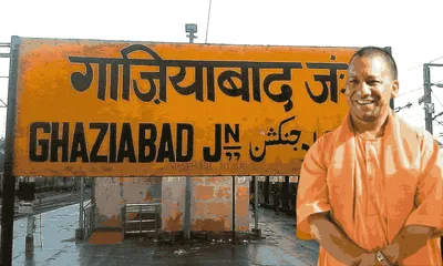 big news  ghaziabad to be renamed  these names suggested  yogi govt will make final call