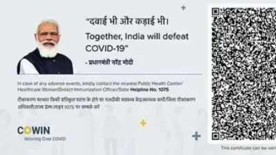 pm narendra modi s picture removed from covid vaccine certificate  health ministry responds