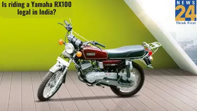 yamaha rx100  is it legal to ride this iconic motorcycle in india 