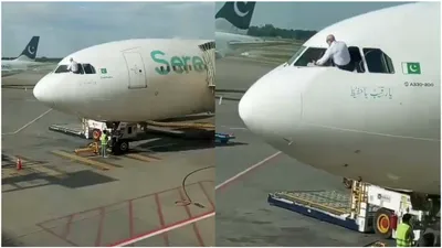 watch  pakistani pilot cleans plane s windscreen just before takeoff  internet reacts