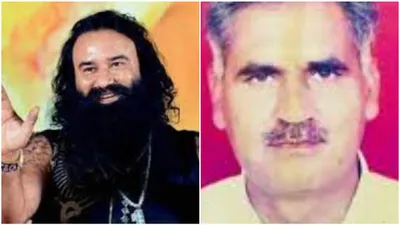 gurmeet ram rahim  4 others acquitted in ranjit singh murder case after 22 years