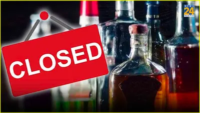 dry days  liquor shops closed in delhi on these dates  check full list here