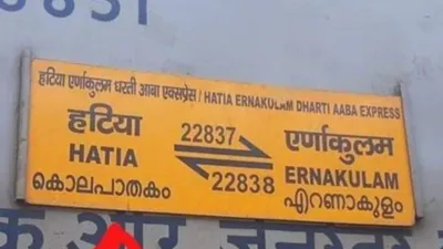  murderer express   railway s translation error alters train s name