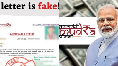 fact check  beware of loan fraud  fake pm mudra yojana scam uncovered  details inside