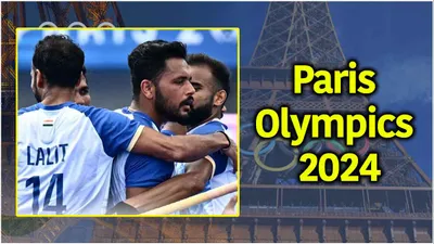 paris olympics 2024  india achieves first hockey win over australia in 52 years