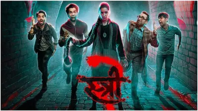 stree 2 smashes box office records  outperforms gadar 2 in day one collection