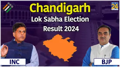 chandigarh lok sabha elections 2024  congress leader manish tewari secures victory