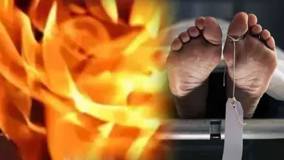 punjab  amritsar man burns pregnant wife to death  the reason will blow your mind