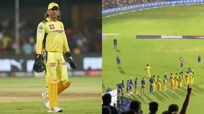 experts unhappy as rcb s  celebrations  led to ms dhoni handshake fiasco