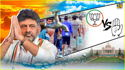 bjp and congress engage in bengaluru  water politics  following dk shivakumar s recent maneuver