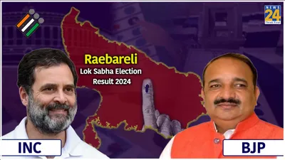 lok sabha election results 2024  bjp candidate dinesh pratap singh accepts defeat against rahul gandhi in raebareli