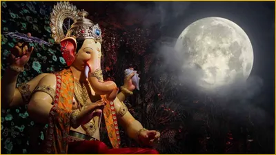 ganesh chaturthi  why not to see moon on this day  story behind the belief