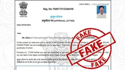 pm kusum yojana  fact check   letter seeking rs 8 000 as registration fee is fake