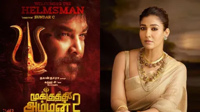 nayanthara collaborates with aranmanai 4 director sundar c for upcoming tamil movie mookuthi amman 2