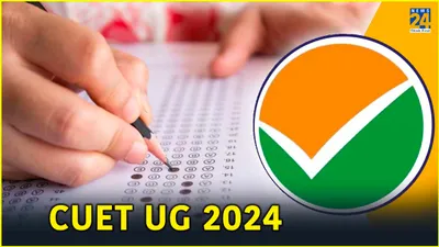 ugc announces cuet ug 2024 exam dates  know details