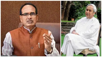 uncontrolled officers have entrapped entire odisha  shivraj singh chouhan